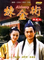 善良新婚小倩和邻居许老头